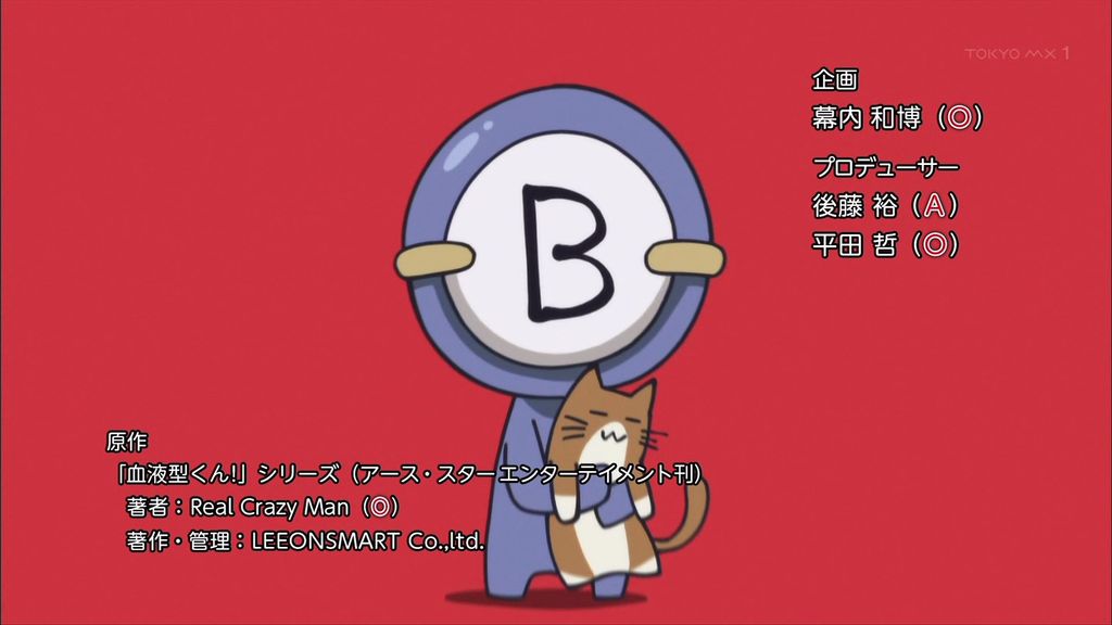 アニメ万国情報館 血液型くん 2 第1話 血液型くんのチャームポイント 血液型くんの恋愛模様 感想 キャプ画像あり