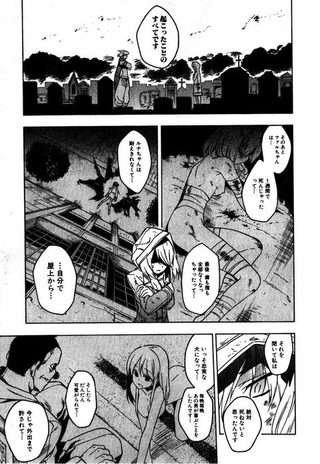 アニメ万国情報館 アカメが斬る 第２４話 アカメが斬る 感想 画像あり