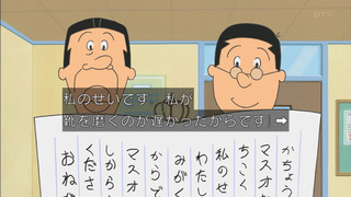 sazae-109