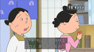 sazae-2
