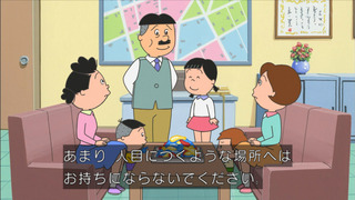 sazae-17
