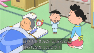 sazae-167
