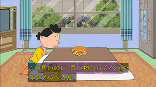sazae-57