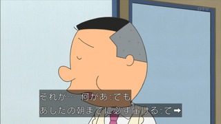sazae-84