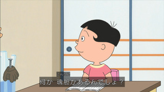 sazae-86