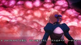 fate-18