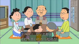 sazae-116