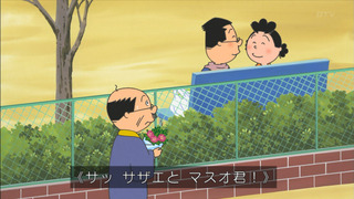 sazae-96