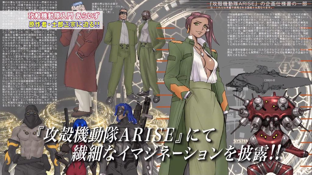 アニメ万国情報館 画像あり 攻殻機動隊入門あらいず ４月７日放送 実況