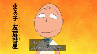 maruko-128