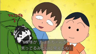 maruko-199