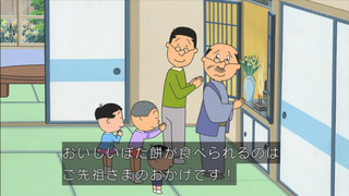 sazae-140