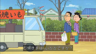 sazae-92