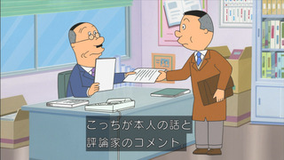 sazae-115