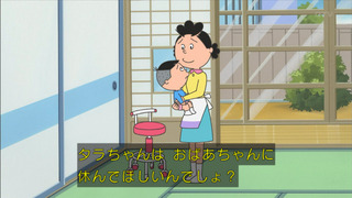 sazae-50