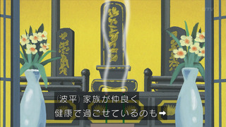 sazae-136