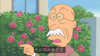 sazae-81