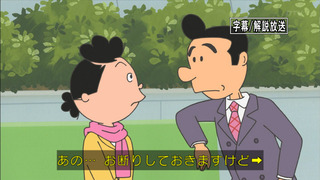 sazae-2