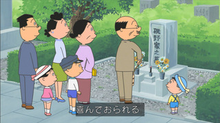 sazae-179