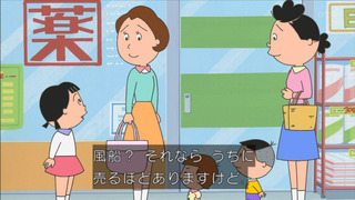 sazae-12