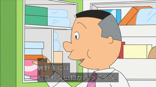 sazae-18