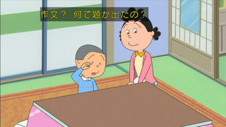 sazae-2