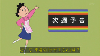 sazae-193