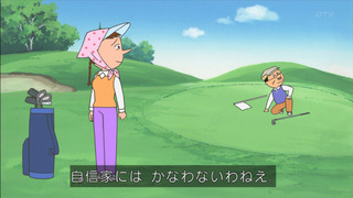 sazae-171