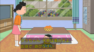 sazae-136