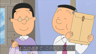 sazae-106