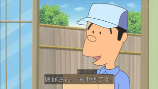 sazae-45
