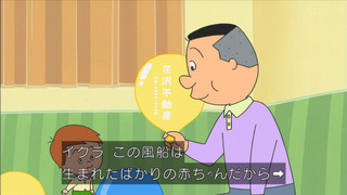 sazae-18