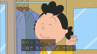 sazae-116
