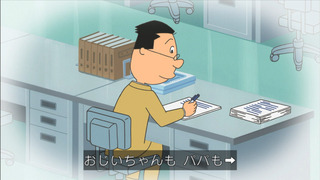 sazae-12