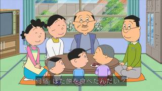 sazae-173