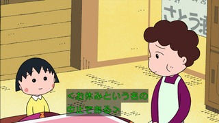 maru-183
