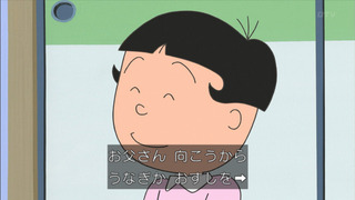 sazae-180