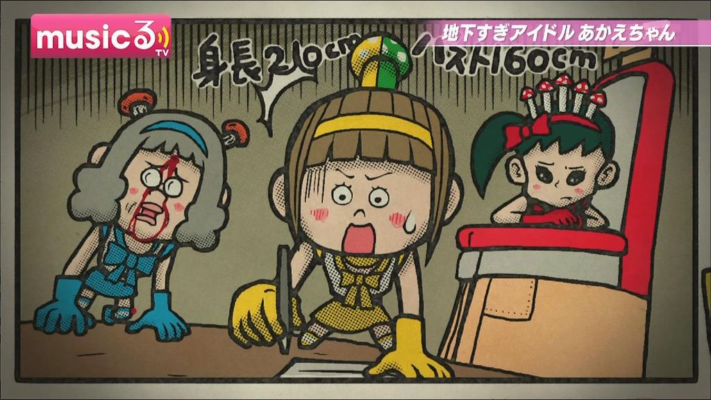 アニメ万国情報館 画像あり 地下すぎアイドルあかえちゃん 第2話 地上に出るためにインパクトのあるプロフィールを作れ アニメ万国情報館 画像あり 地下すぎアイドルあかえちゃん 第2話 地上に出るためにインパクトのあるプロフィールを作れ