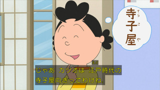 sazae-17