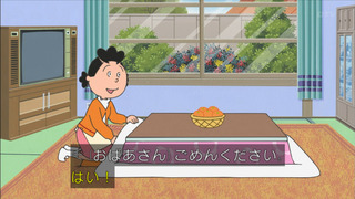 sazae-121
