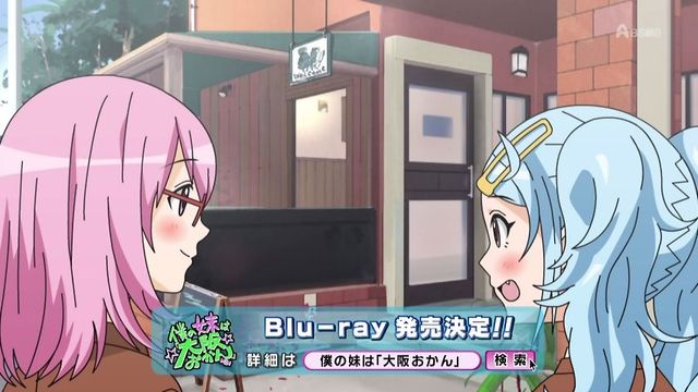 アニメ万国情報館 画像あり 僕の妹は 大阪おかん 第11話 最近の大阪おかんブームはどうやら俺のおかげらしいですよ 感想