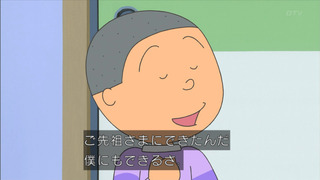 sazae-132