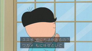 sazae-82