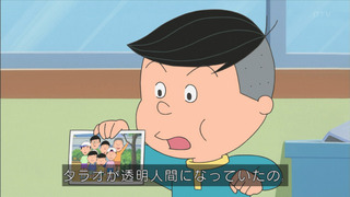 sazae-86