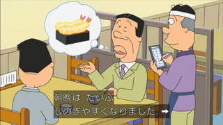 sazae-207