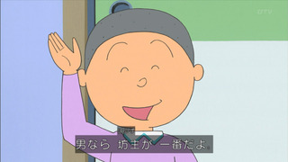 sazae-86