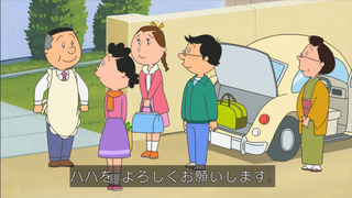 sazae-80