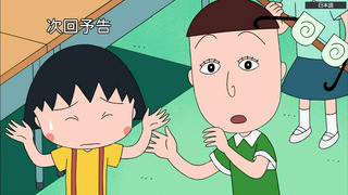 maruko-204