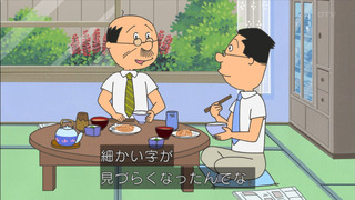 sazae-77