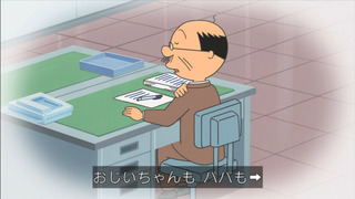 sazae-11